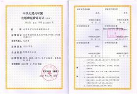 出版物經營許可證