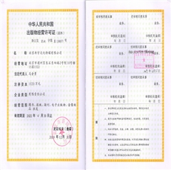 出版物經營許可證